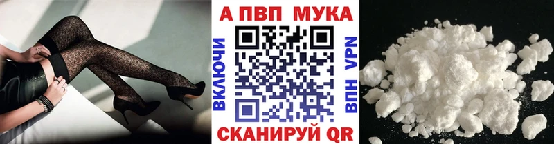 Alpha-PVP Crystall  Купить где  Курчатов 