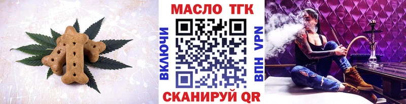 Печенье с ТГК марихуана  Купить закладки  Курчатов 