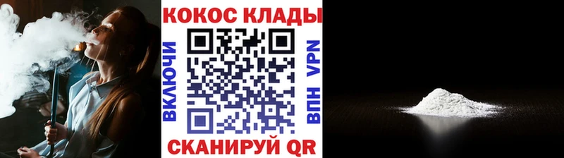 COCAIN 97%  Купить где  Курчатов 