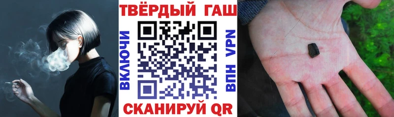 Купить  Курчатов  ГАШИШ Cannabis 