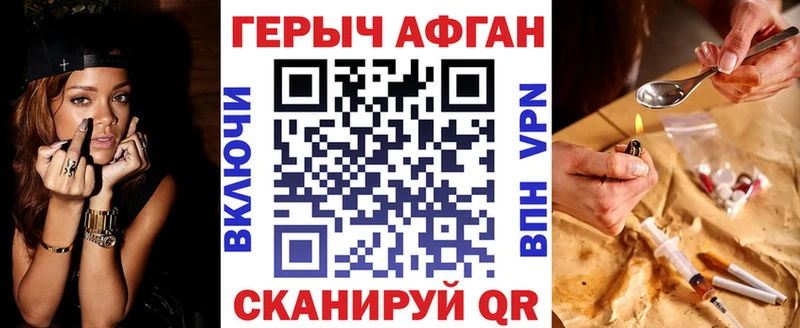 ГЕРОИН белый Курчатов