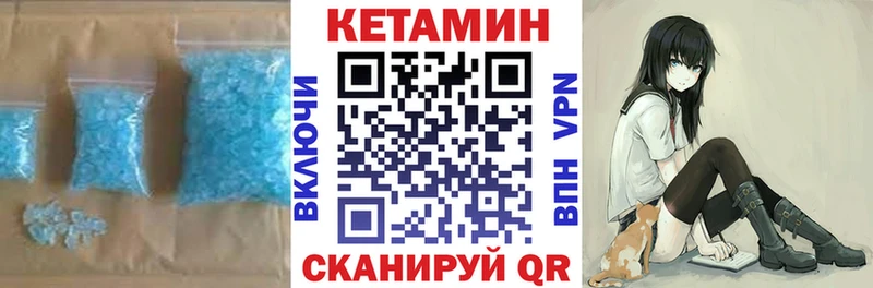 Купить закладки  Курчатов  КЕТАМИН VHQ 